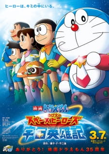 Doraemon Movie 35 Nobita No Space Heroes