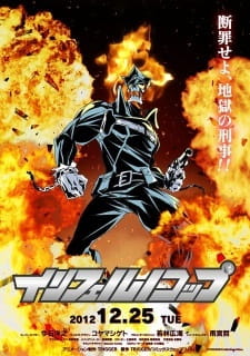 Inferno Cop Fact Files